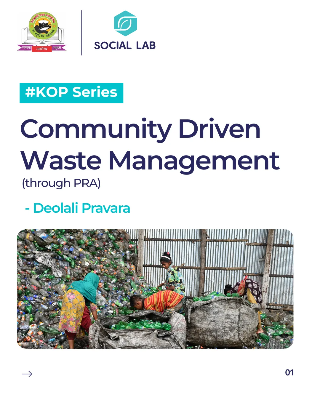 Community-Driven Waste Management in Deolali Pravara — slide 1 of 6
